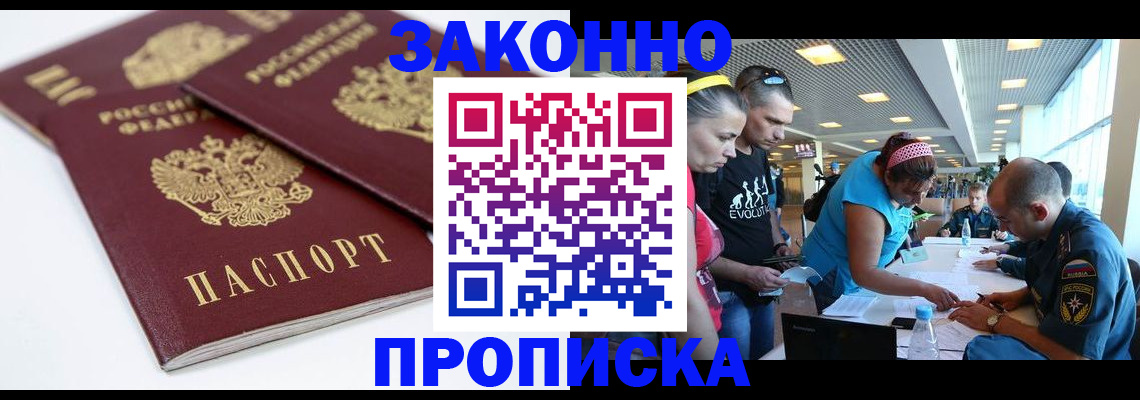 пропишу в квартире в Сосногорске