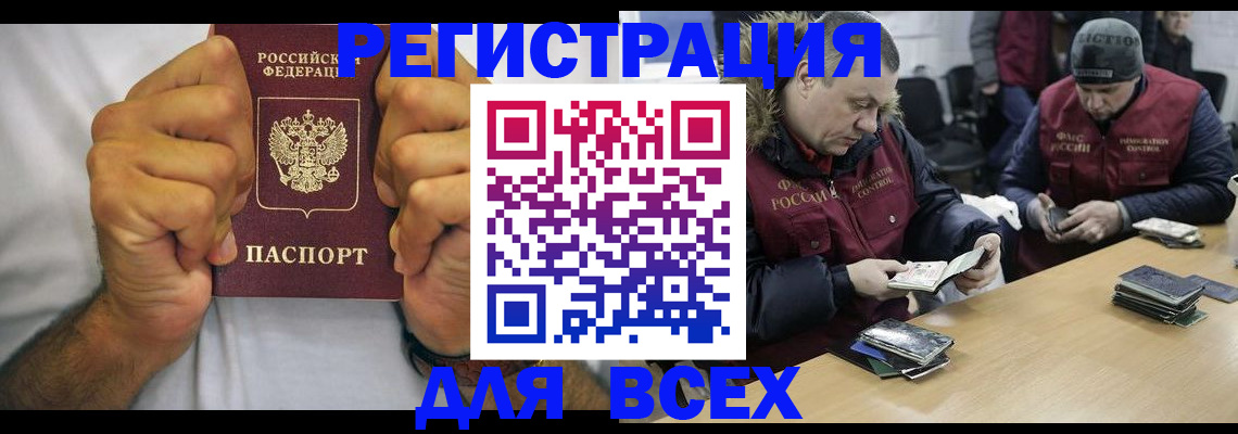 временная регистрация купить в Сосногорске