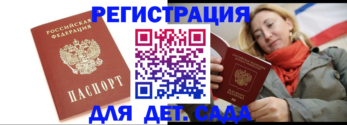 временная регистрация 2025 в Сосногорске