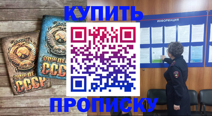 временная регистрация гарантия в Сосногорске