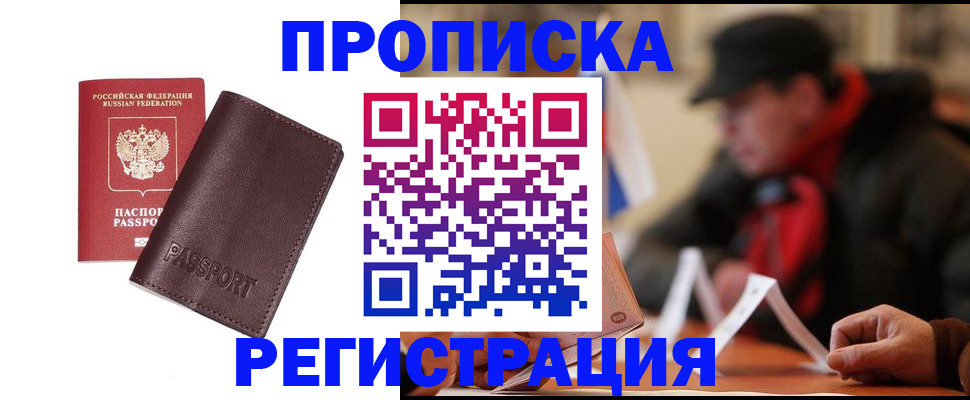 временная регистрация адрес в Сосногорске