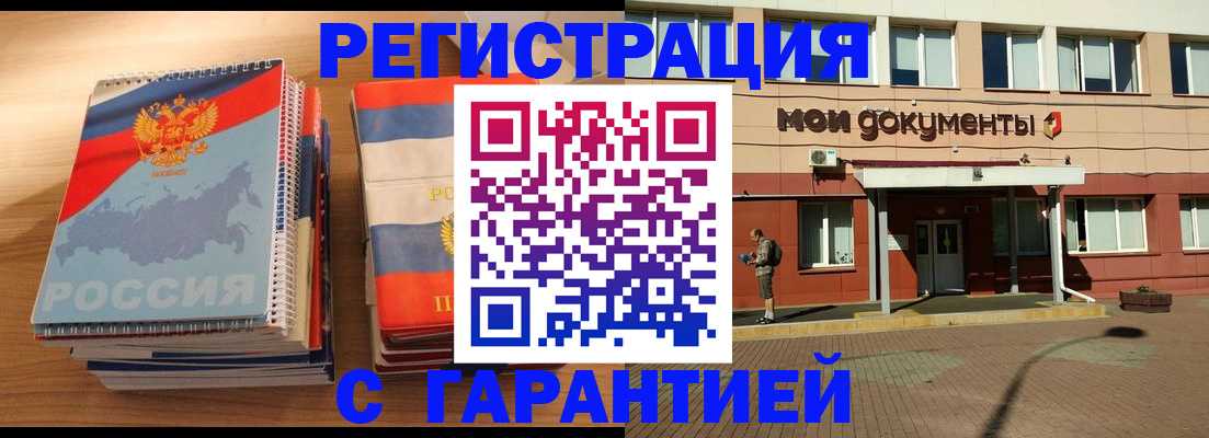 временная регистрация недорого в Сосногорске